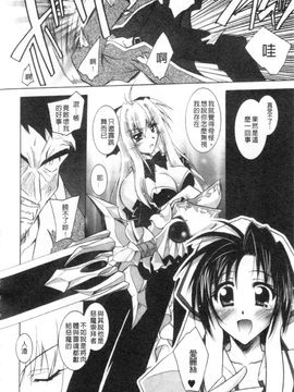 [ぱふえ] 悪魔に捧げる交響曲_029