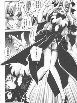 [ぱふえ] 悪魔に捧げる交響曲_033