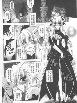 [ぱふえ] 悪魔に捧げる交響曲_037