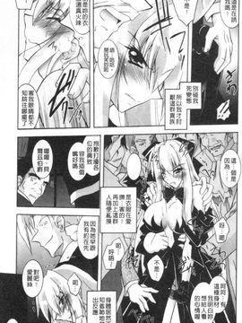 [ぱふえ] 悪魔に捧げる交響曲_038