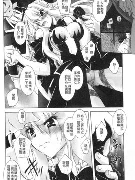 [ぱふえ] 悪魔に捧げる交響曲_039