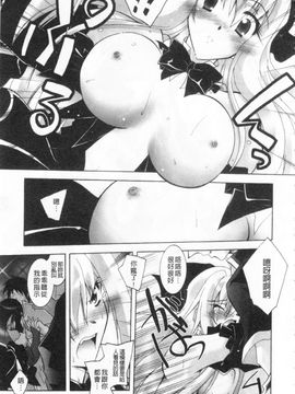 [ぱふえ] 悪魔に捧げる交響曲_040