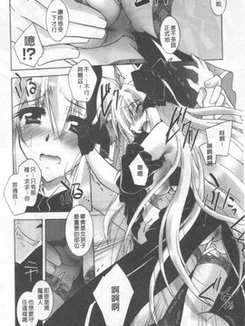 [ぱふえ] 悪魔に捧げる交響曲_041