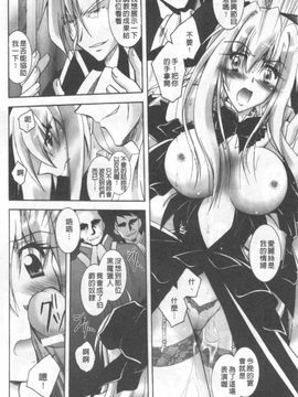 [ぱふえ] 悪魔に捧げる交響曲_045