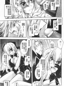 [ぱふえ] 悪魔に捧げる交響曲_046