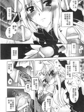 [ぱふえ] 悪魔に捧げる交響曲_047
