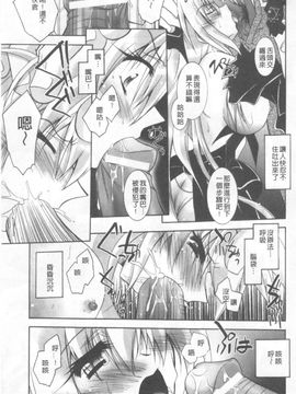 [ぱふえ] 悪魔に捧げる交響曲_048