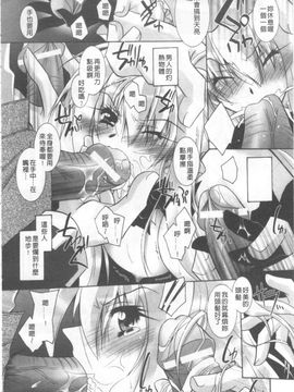 [ぱふえ] 悪魔に捧げる交響曲_049
