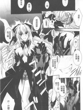 [ぱふえ] 悪魔に捧げる交響曲_060