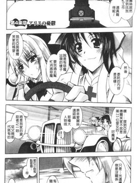 [ぱふえ] 悪魔に捧げる交響曲_066