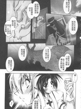 [ぱふえ] 悪魔に捧げる交響曲_068