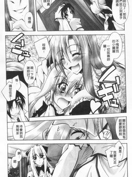 [ぱふえ] 悪魔に捧げる交響曲_069