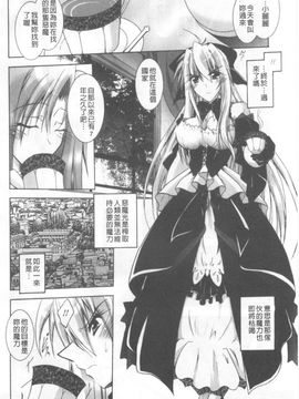 [ぱふえ] 悪魔に捧げる交響曲_075