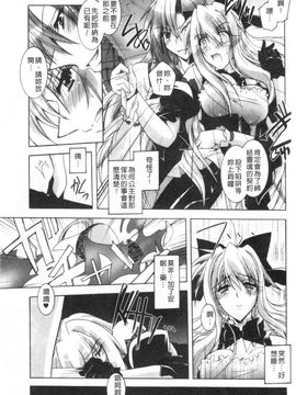 [ぱふえ] 悪魔に捧げる交響曲_076