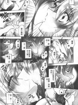 [ぱふえ] 悪魔に捧げる交響曲_078