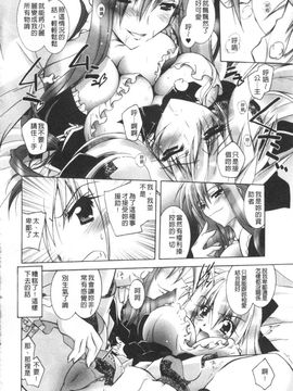[ぱふえ] 悪魔に捧げる交響曲_079