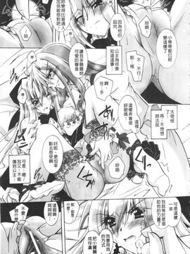 [ぱふえ] 悪魔に捧げる交響曲_080