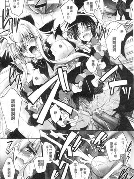 [ぱふえ] 悪魔に捧げる交響曲_099
