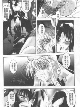 [ぱふえ] 悪魔に捧げる交響曲_105