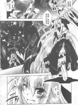 [ぱふえ] 悪魔に捧げる交響曲_107