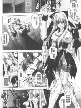[ぱふえ] 悪魔に捧げる交響曲_109