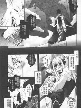 [ぱふえ] 悪魔に捧げる交響曲_110