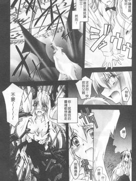 [ぱふえ] 悪魔に捧げる交響曲_111