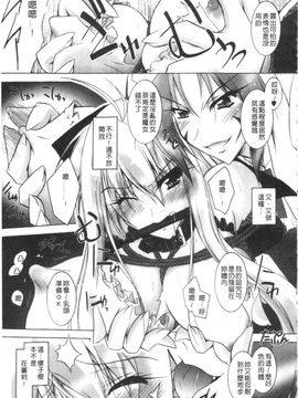 [ぱふえ] 悪魔に捧げる交響曲_114