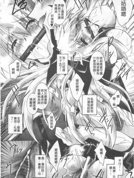 [ぱふえ] 悪魔に捧げる交響曲_125