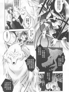 [ぱふえ] 悪魔に捧げる交響曲_127
