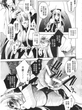[ぱふえ] 悪魔に捧げる交響曲_128
