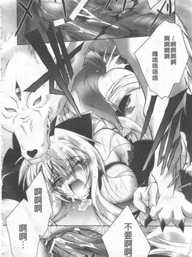 [ぱふえ] 悪魔に捧げる交響曲_129