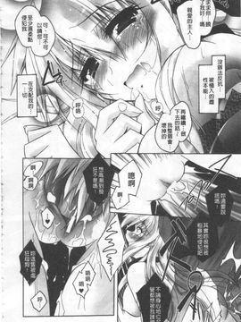 [ぱふえ] 悪魔に捧げる交響曲_139