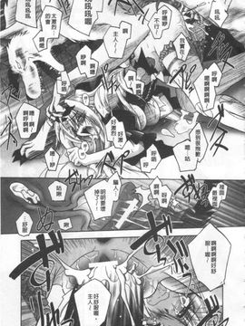 [ぱふえ] 悪魔に捧げる交響曲_140