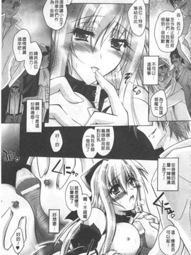 [ぱふえ] 悪魔に捧げる交響曲_144