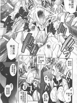 [ぱふえ] 悪魔に捧げる交響曲_148
