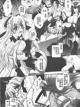 [ぱふえ] 悪魔に捧げる交響曲_149