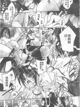 [ぱふえ] 悪魔に捧げる交響曲_154
