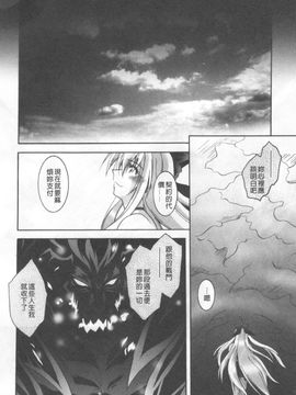 [ぱふえ] 悪魔に捧げる交響曲_171