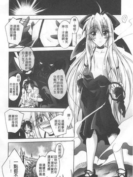 [ぱふえ] 悪魔に捧げる交響曲_173