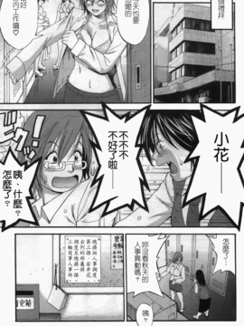 [彩画堂] ハナさんの休日 2_011