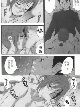 [彩画堂] ハナさんの休日 2_062