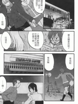 [彩画堂] ハナさんの休日 2_071