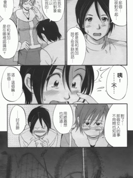 [彩画堂] ハナさんの休日 2_073
