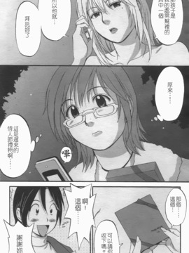[彩画堂] ハナさんの休日 2_078