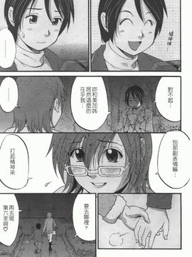 [彩画堂] ハナさんの休日 2_079