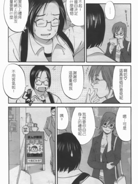 [彩画堂] ハナさんの休日 2_098