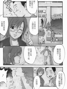 [彩画堂] ハナさんの休日 2_101