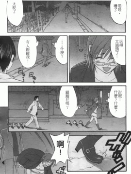 [彩画堂] ハナさんの休日 2_107