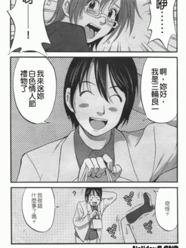 [彩画堂] ハナさんの休日 2_108